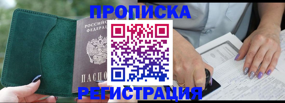 временная регистрация адрес в Архангельской области