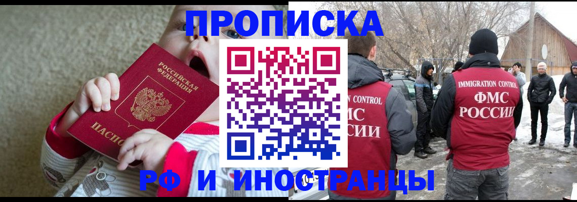 миграционный учет в Архангельской области