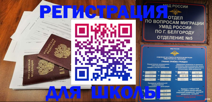 прописка поиск в Архангельской области