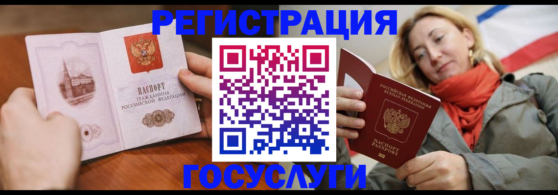 временная регистрация для всех в Архангельской области