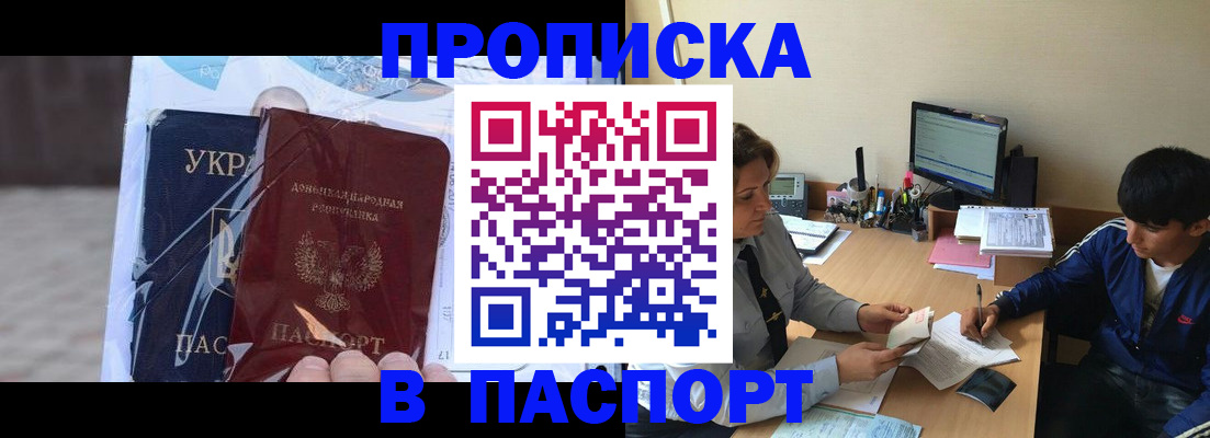 прописка ребенка в Архангельской области