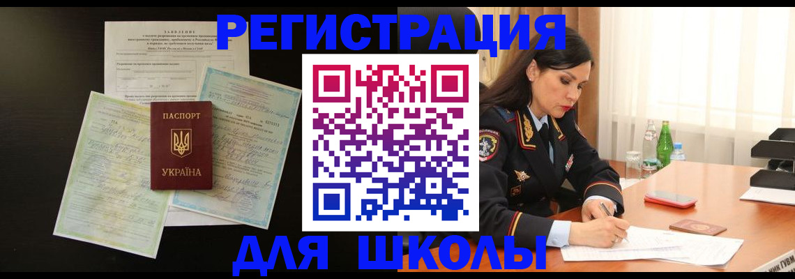 временная прописка в Архангельской области
