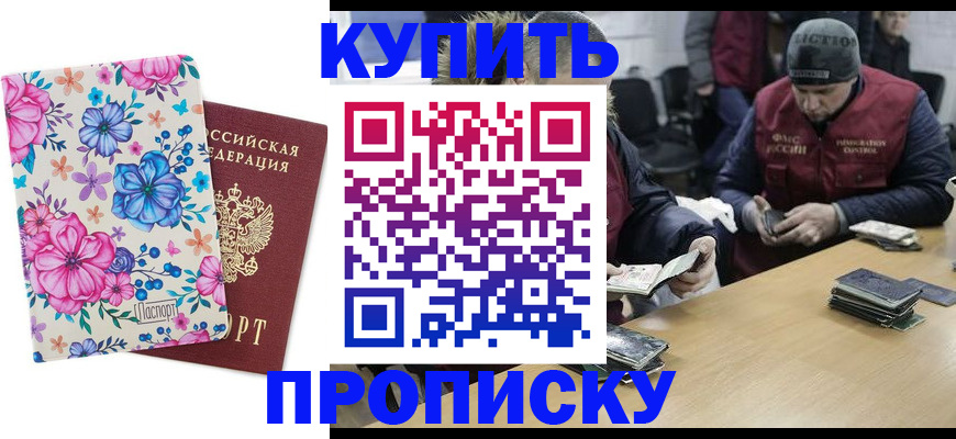 прописка регистрация в Архангельской области