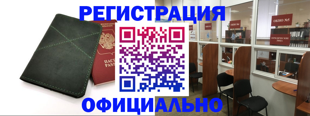 временная регистрация законно в Архангельской области