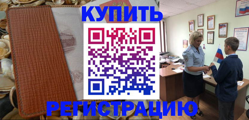 прописка для кредита в Архангельской области