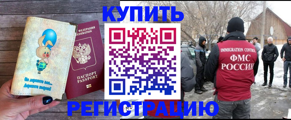 временная регистрация законно в Архангельской области